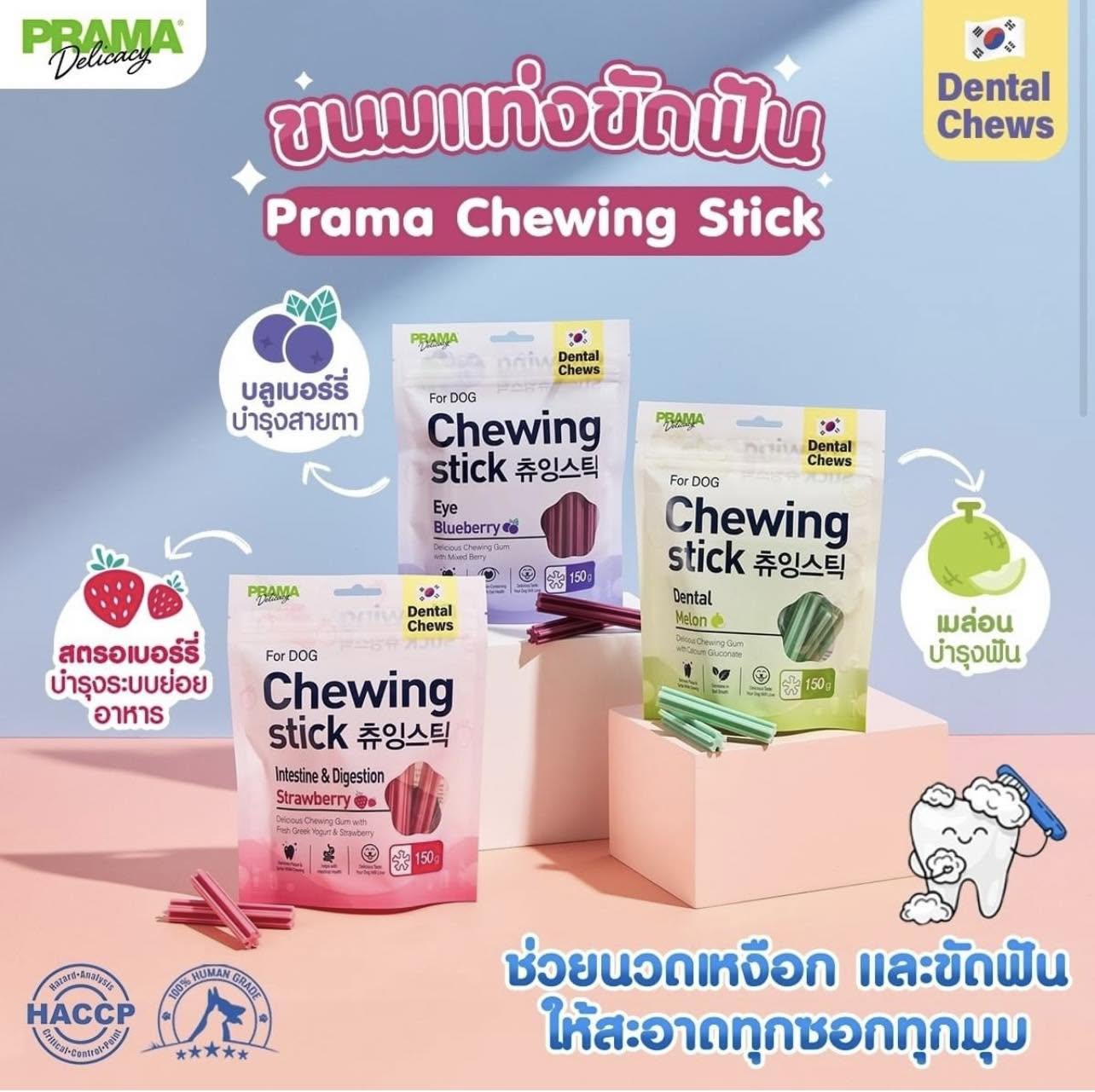 หมวดขนมหมา The Pets Zoo